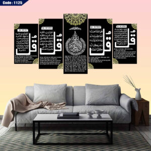 4 কুল আরবী 5 পার্ট ক্যানভাস