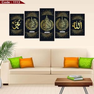 4 কুল আরবী 5 পার্ট ক্যানভাস