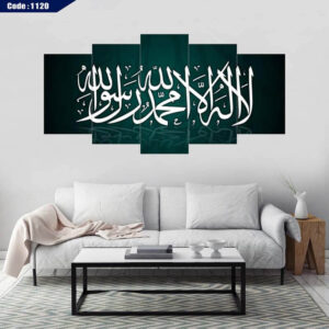 কালেমা তাইয়্যেবা 5 পার্ট ক্যানভাস