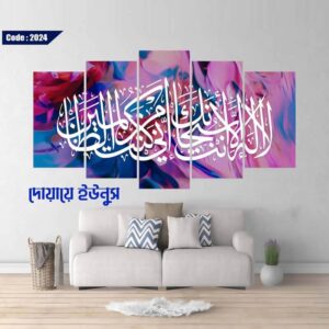 5 পার্ট ক্যানভাস