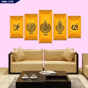 4 কুল আরবী 5 পার্ট ক্যানভাস