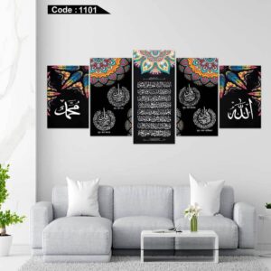 4 কুল আরবী 5 পার্ট ক্যানভাস