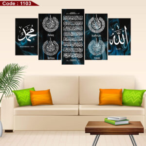 4 কুল আরবী 5 পার্ট ক্যানভাস