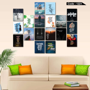 Bangla Wallboard (18 Pcs)