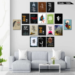 Bangla Wallboard (18 Pcs)