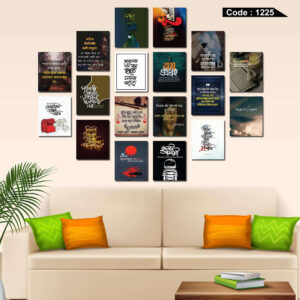 Bangla Wallboard (18 Pcs)