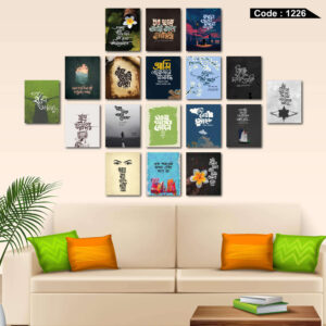Bangla Wallboard (18 Pcs)