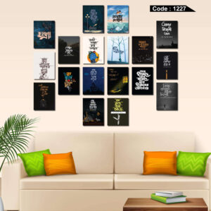 Bangla Wallboard (18 Pcs)