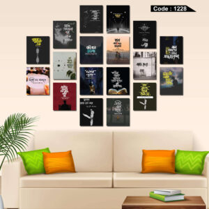 Bangla Wallboard (18 Pcs)