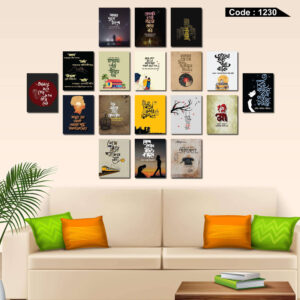 Bangla Wallboard (18 Pcs)